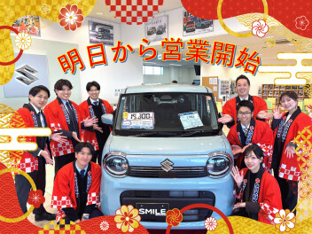 明日から営業開始！初売りフェアスタート！